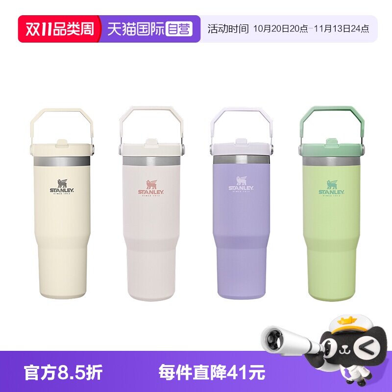 STANLEY居家车载办公折叠吸管杯