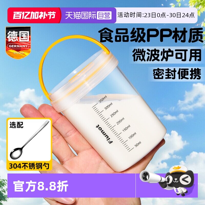 【自营】外出便携随行PP材质水杯子塑料耐高温食品级大容量带刻度