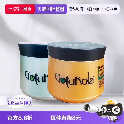 GOTUKOLA发尾柔顺发膜3min绸缎发