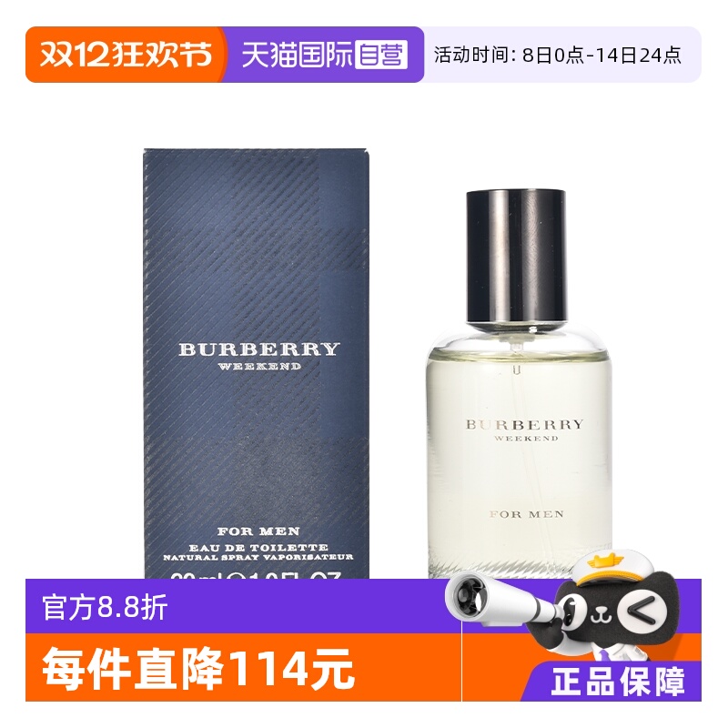 ӪBURBERRYĩʿ ˮ EDT ־ 179.55Ԫ