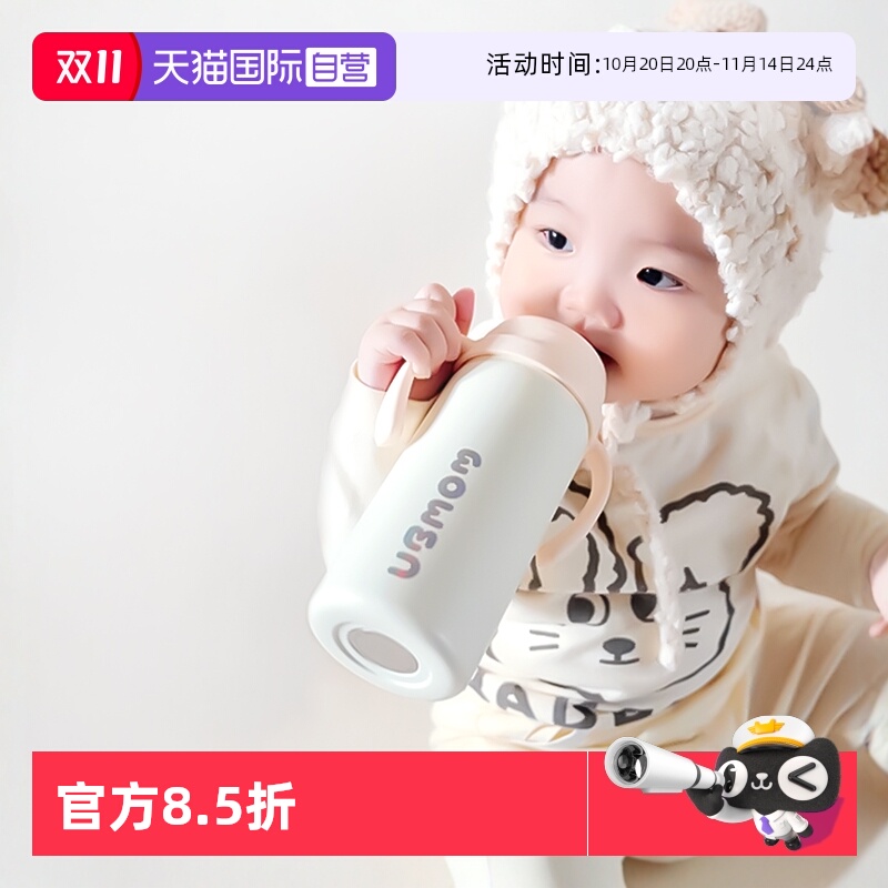 【自营】UBMOM保温杯保冷保热儿童吸管杯宝宝防喷防漏水杯保冷杯