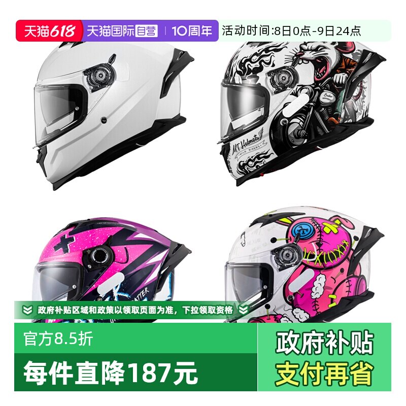 【自营】西班牙MT头盔雷神3pro摩托车全盔夏季赛车男女士四季机车