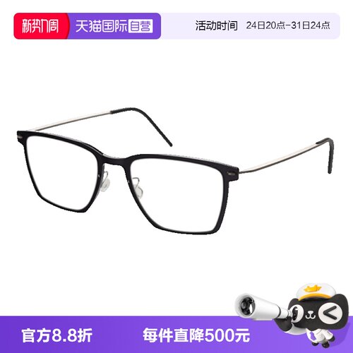 LINDBERG林德伯格眼镜架方框