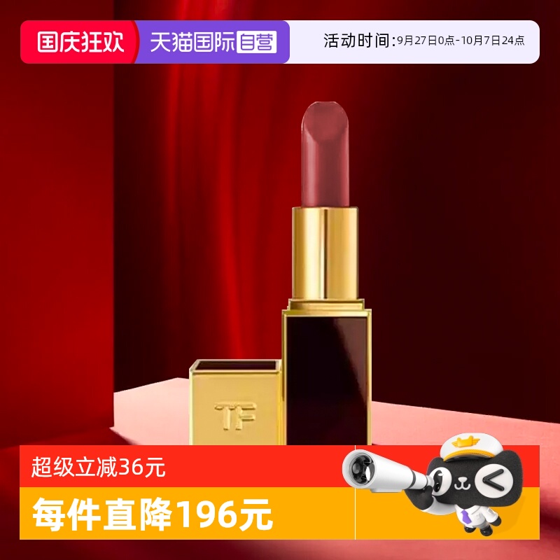 【自营】Tom Ford/汤姆福特烈焰迷你幻魅唇膏口红便携旅行装16#1g