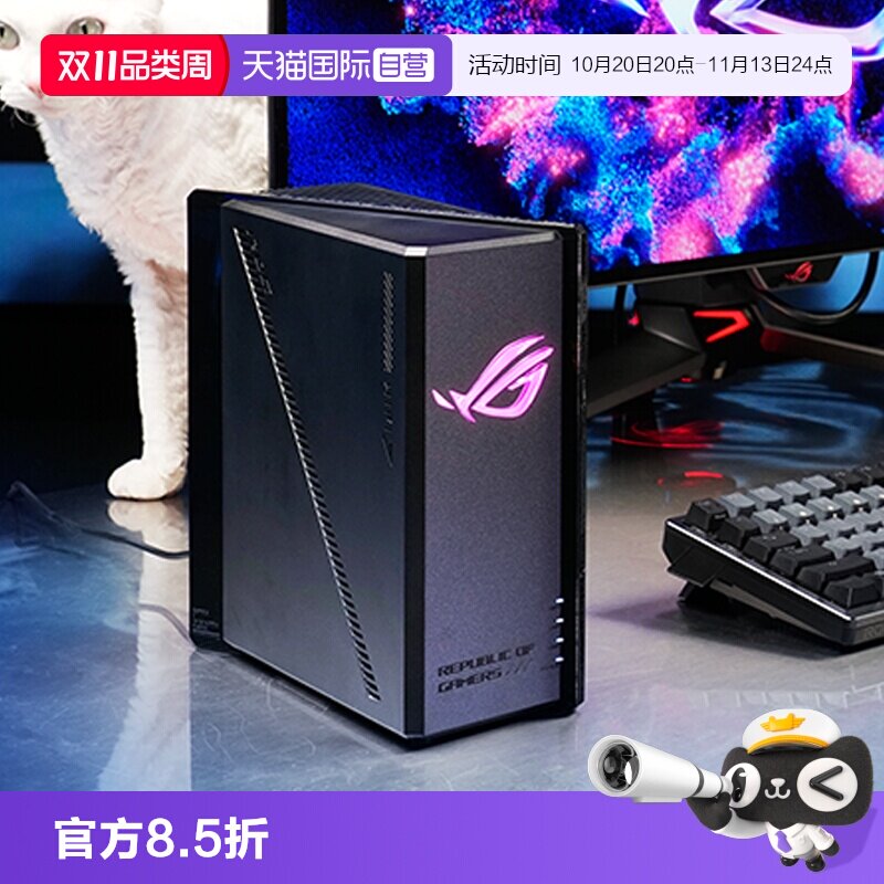 【自营】华硕（ASUS）ROG魔盒WiFi7电竞无线AI路由器（9个2.5G口MTK AI内芯 2GB DDR4内存GS7）