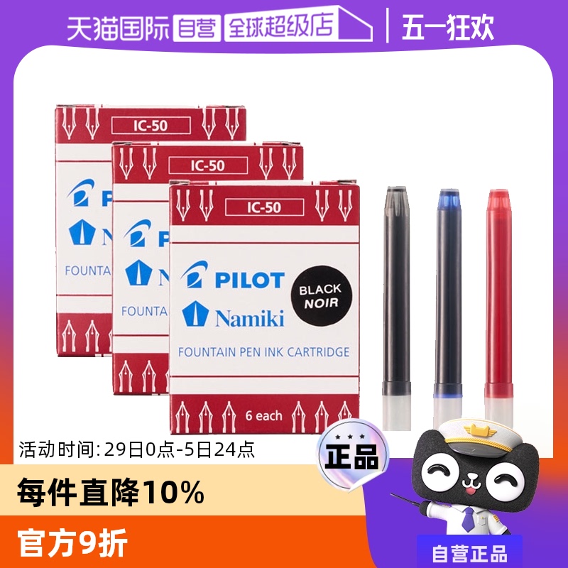 ӪPILOT/ֱָרһIC-50ī78G/88G/ЦֱBXS-V5/V7÷̼ز±īˮֱҺʽīʵ17.1Ԫ,ۺ5.7/