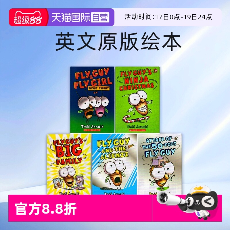 苍蝇小子分级读物册合售全彩英语