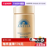 自营 安热沙安耐晒防晒霜金瓶60ml防紫外线女男防晒乳SPF50