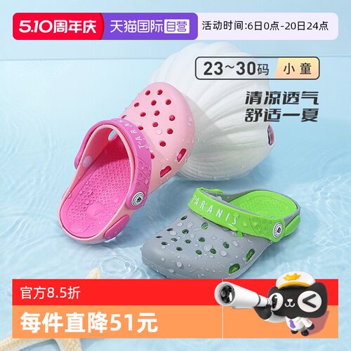 TARANIS/泰兰尼斯夏季男女洞洞鞋