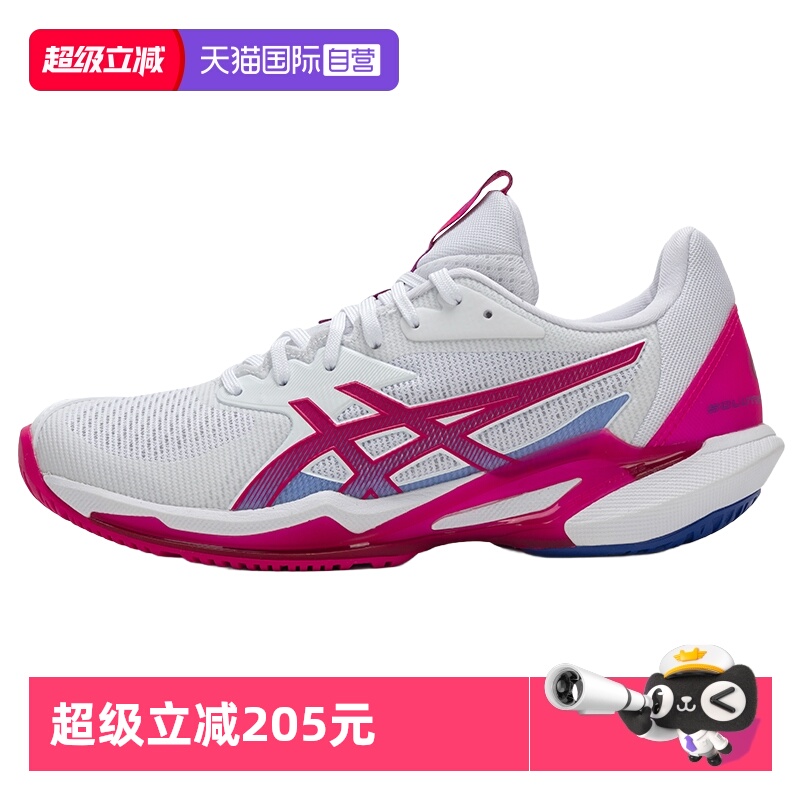 【自营】ASICS亚瑟士运动鞋女SOLUTION SPEED FF 3轻质透气网球鞋