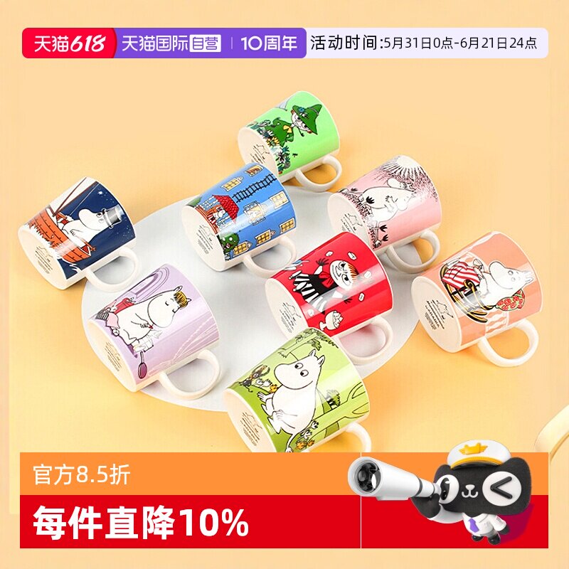 【自营】arabia芬兰姆明马克杯茶杯水杯陶瓷杯樱花杯子大号北欧