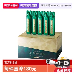 【自营】AXXZIA晓姿麦角硫因塑颜饮PQQ线粒体胶原蛋白饮15支口服