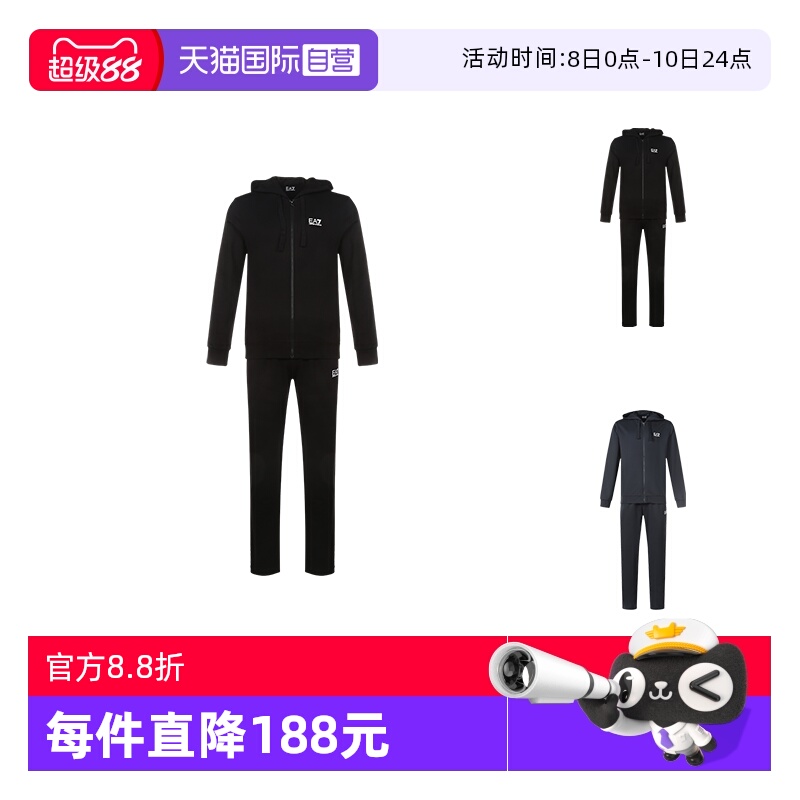 【自营】Emporio Armani Ea7男士棉连帽运动套装8NPV50 PJ05Z卫衣