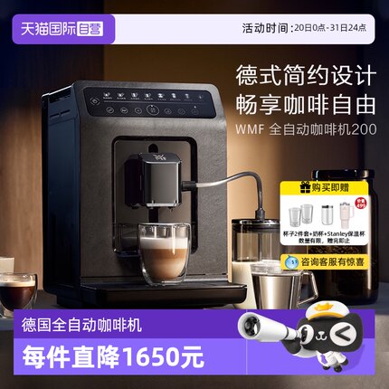 【自营】WMF德国全自动咖啡机研磨一体机意式浓缩进口咖啡机家用