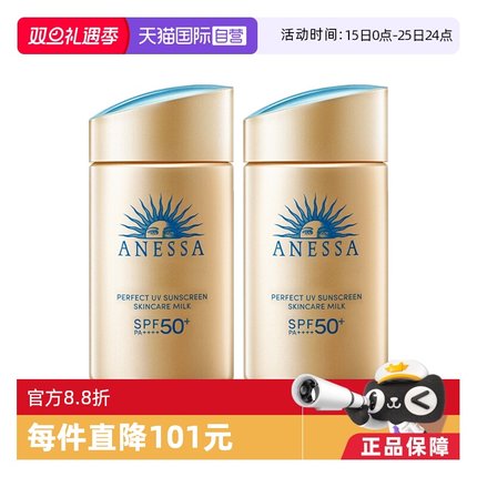 【自营】ANESSA安热沙60ml*2安耐晒小金瓶防晒霜清透隔离防水防汗