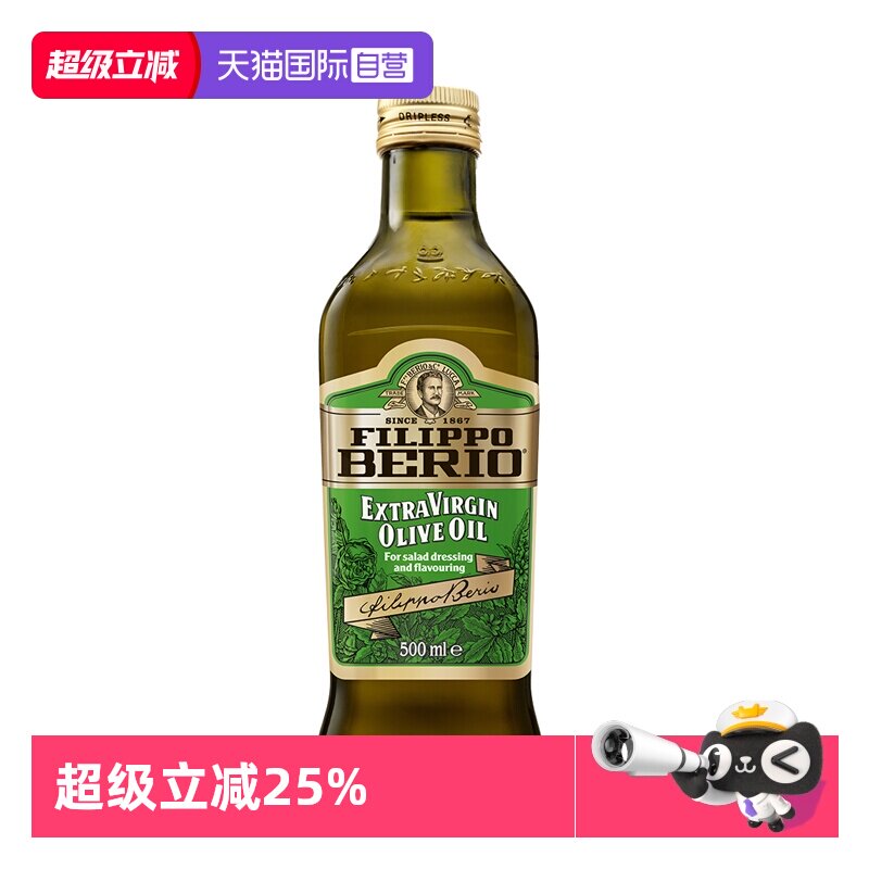【自营】临期折扣特价翡丽百瑞意大利橄榄油500ml食用油炒菜色拉