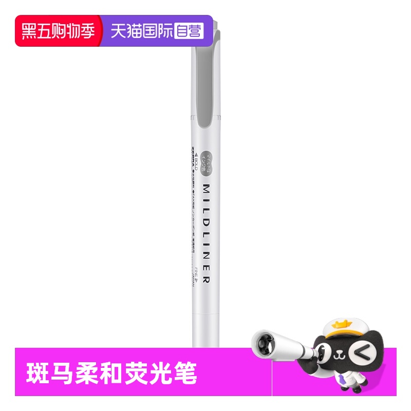 斑马牌WKT7荧光笔ZEBRA