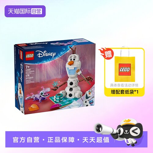乐高迪士尼43287雪宝小蝾螈野餐