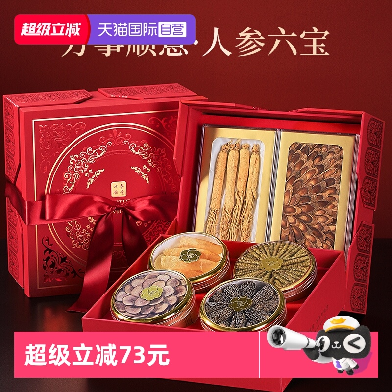 【自营】lecmor人参礼盒红参石斛花胶羊肚菌鹿茸片送长辈领导客户