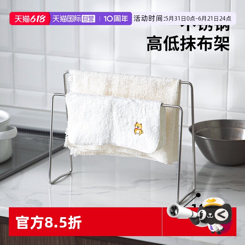 【自营】霜山抹布架厨房晾晒架不锈钢架卫生间毛巾架洗碗布收纳架