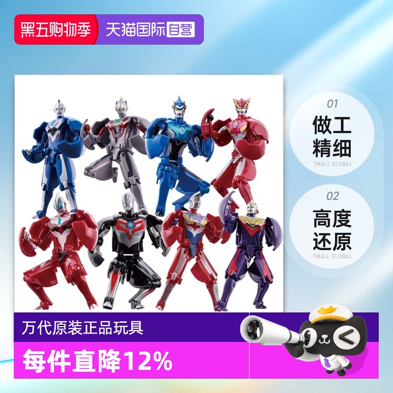 【自营】万代归来的奥特蛋德凯泽塔银河捷德奥特曼可动人偶玩具