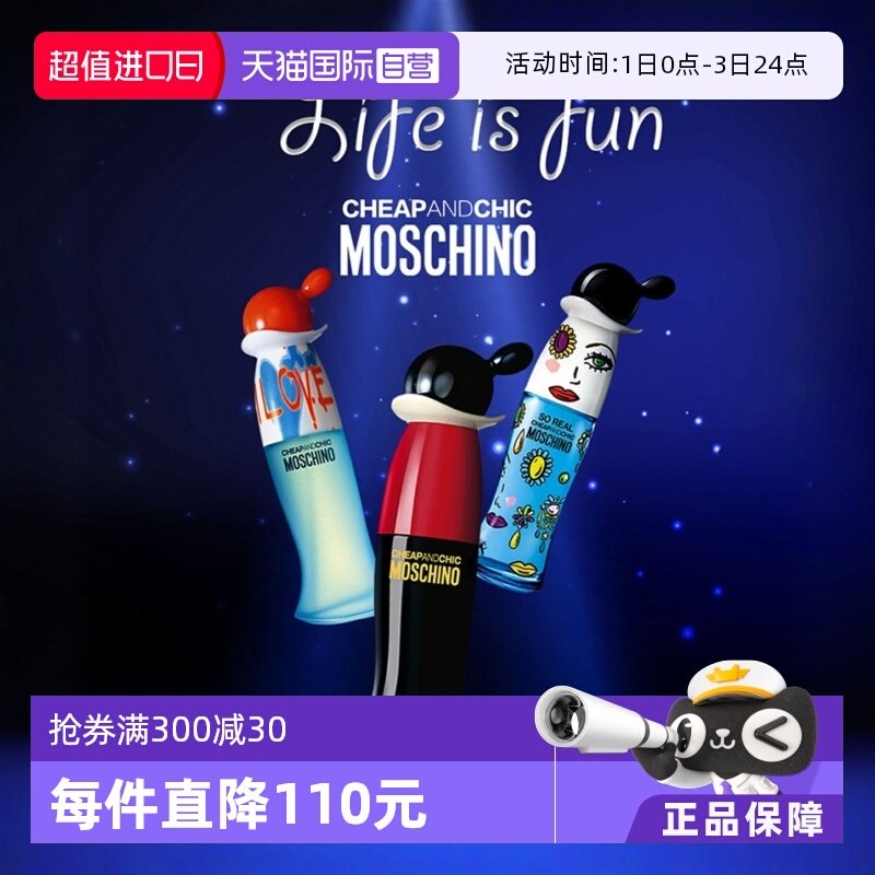 ����Ϧ�������Ӫ��moschinoĪ˹��ŵ��ˮ30mL������ˮ����ˮ