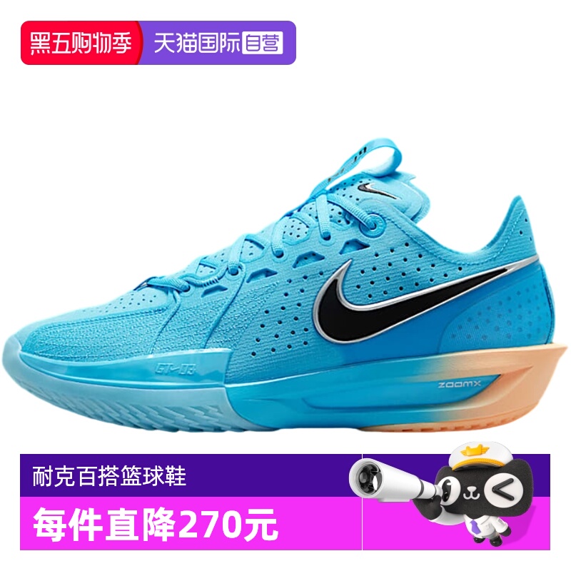 【自营】Nike耐克男鞋G.T. CUT 3实战篮球鞋休闲鞋DV2918-404