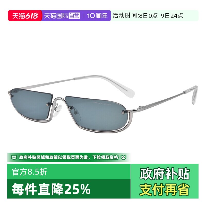 【自营】阿玛尼金属半框墨镜新品流行窄款遮阳太阳眼镜男女2058S