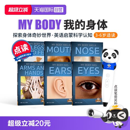 【自营】6册点读版 探秘身体奇妙世界英文版 My Body Has系列绘本 Mouth EYES nose 耳朵 鼻子 嘴巴 眼睛 手 足 身体认知启蒙绘本