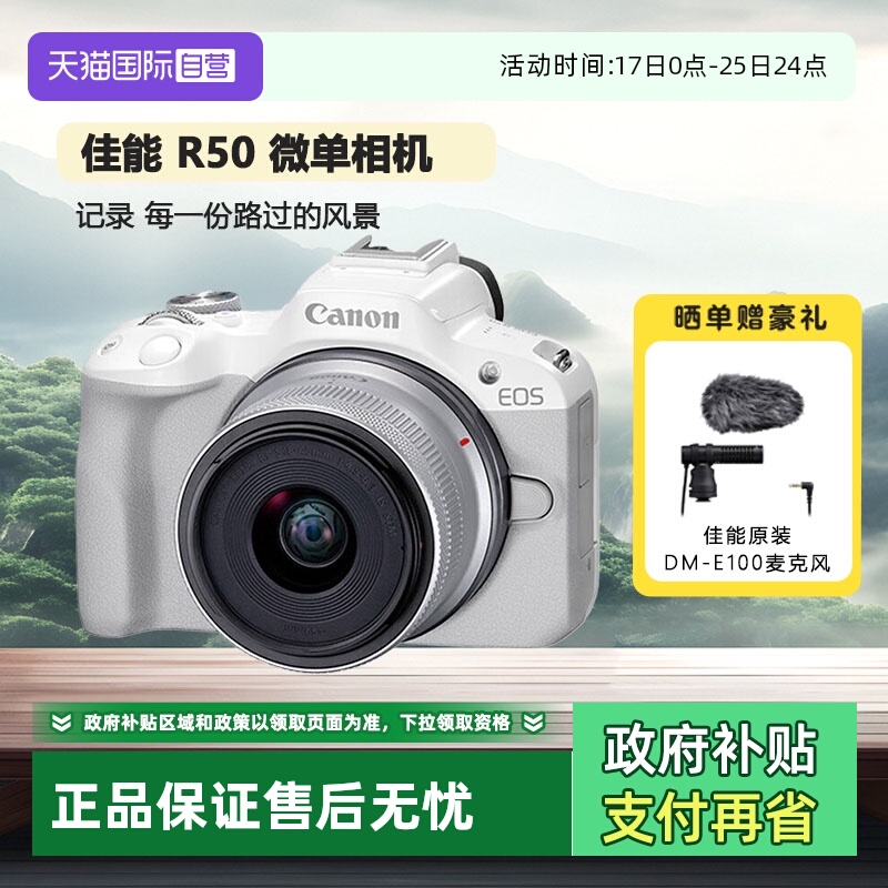 佳能R5018-45微单相机