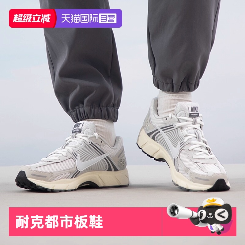 【自营】NIKE耐克男鞋ZOOM VOMERO5训练跑鞋透气运动鞋HF0731-007