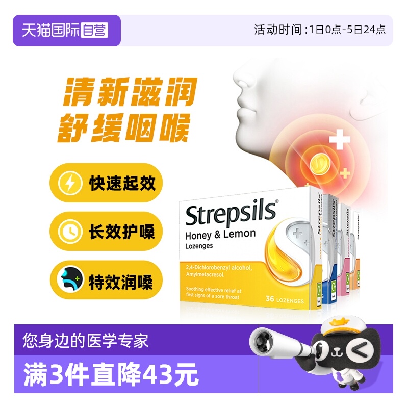 使立消润喉糖护嗓润喉