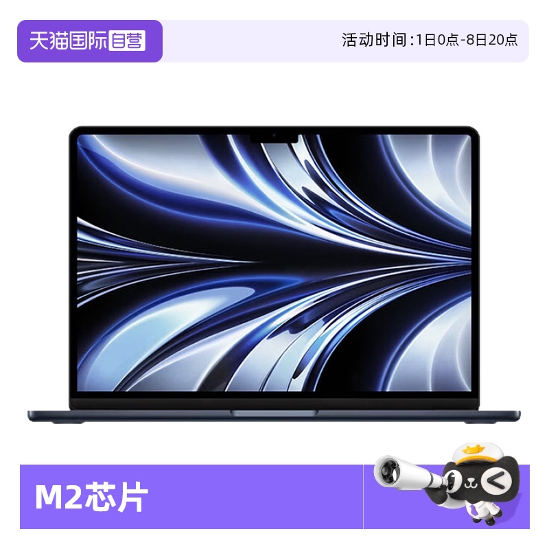 【自营】【全新官翻】全国联保 Apple  MacBook Air 2022款 M2芯片13.6英寸笔记本电脑  国行 苹果官方认证