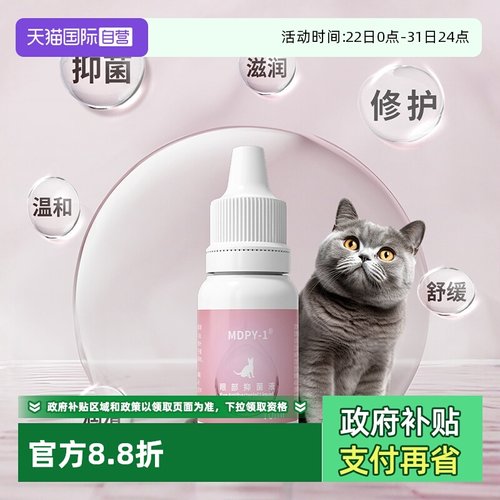 MDPY眼部抑菌液角膜修复