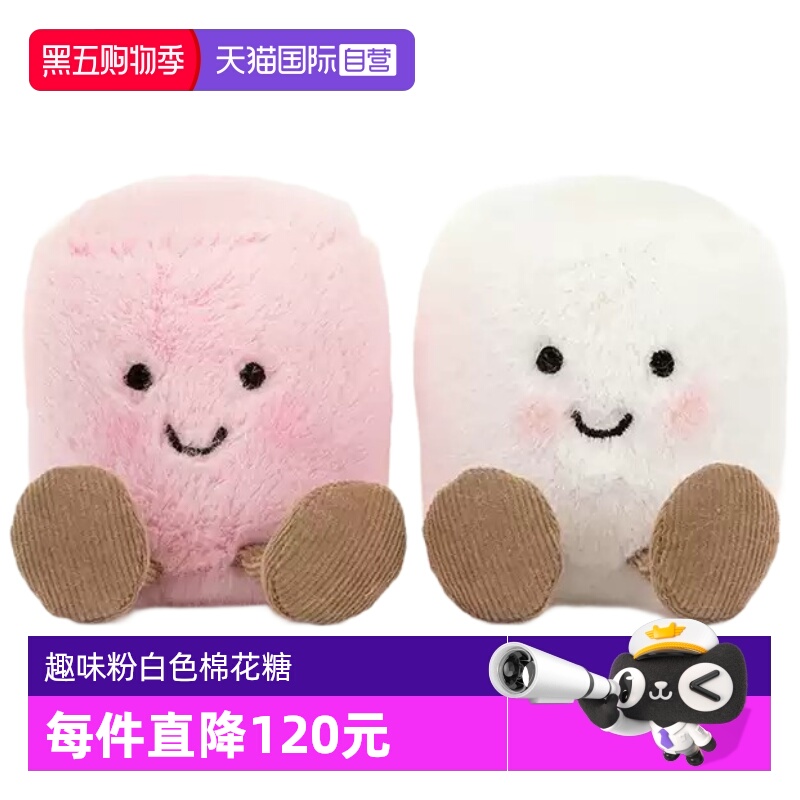 Jellycat趣味粉白色棉花糖