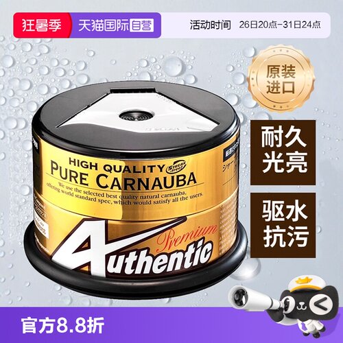 【自营】SOFT99车蜡汽车打蜡通用抛光上光镀膜养护蜡钻石水晶硬蜡
