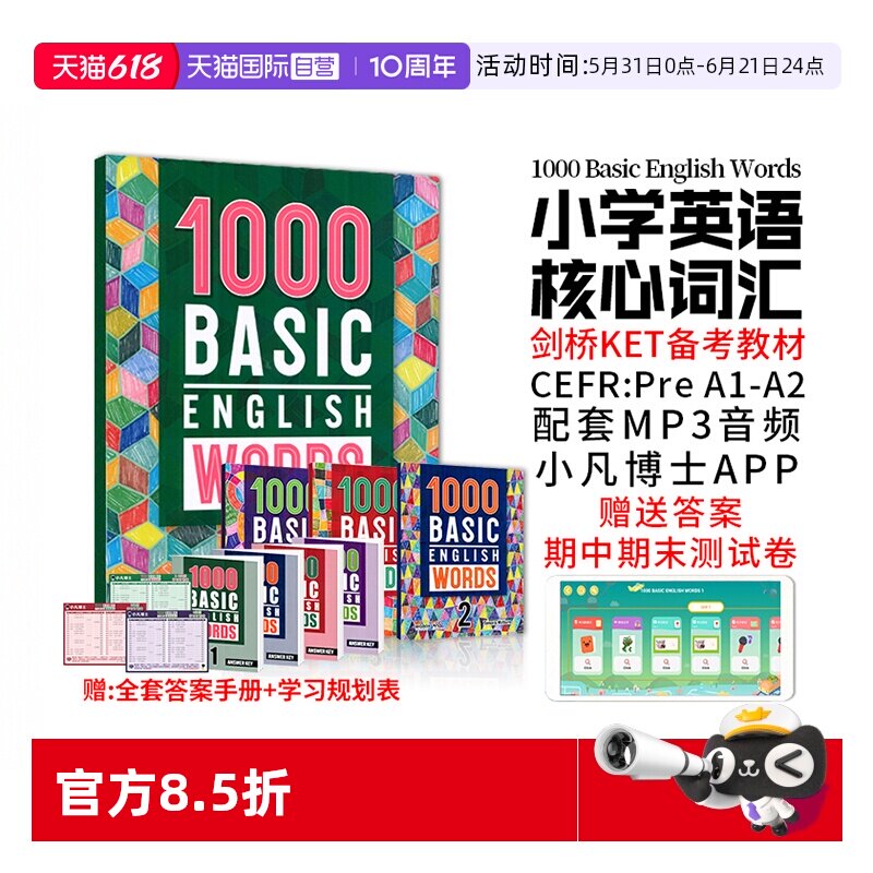 【自营】新版送app和答案英语1000词进口原版1000 Basic English Words 1/2/3/4级常见词KET核心词汇小学英语单词教辅图解单词词典