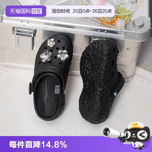 【自营】Crocs卡骆驰云朵花境Clog舒适透气简约复古休闲洞洞鞋