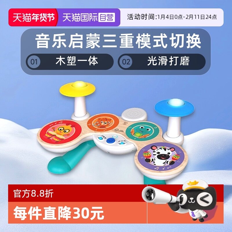 【自营】hape智能混音触控架子鼓儿童初学乐器木制益智玩具宝宝