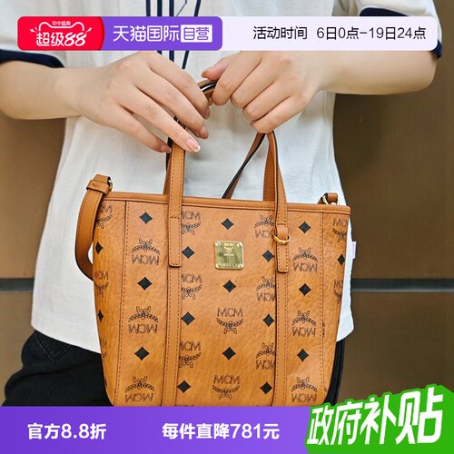 MCM女士单肩斜挎包托特包