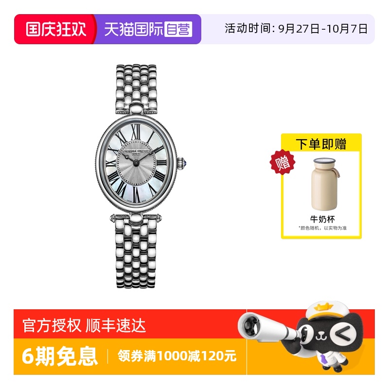 【自营】康斯登FC手表女小众轻奢简约气质石英女表FC-200MPW2V6B