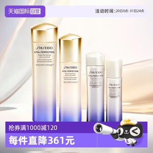 补水保湿 滋润型 自营 护肤套装 资生堂二代悦薇智感亮肤水乳