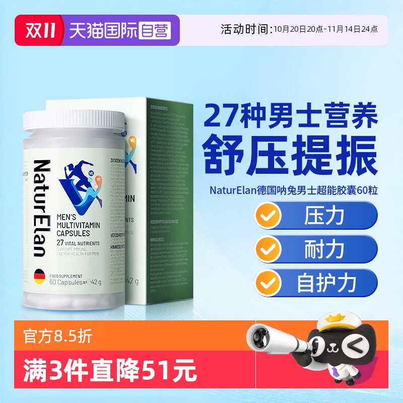 提升精力  横扫焦虑