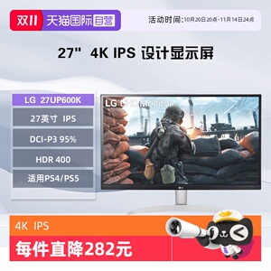 【自营】LG 27UP600K 27英寸4K显示器 IPS HDR400 微边框设计