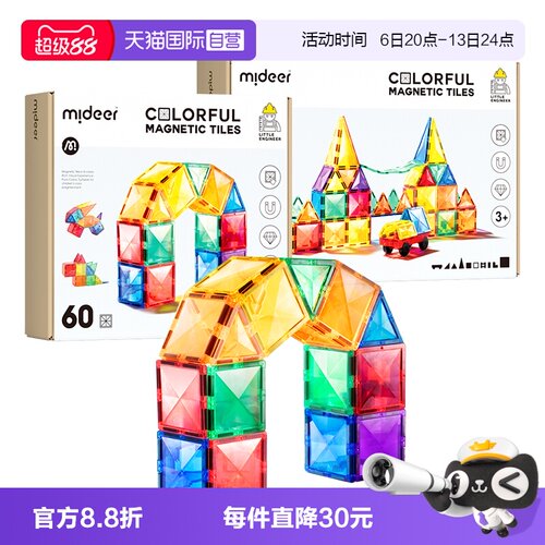 mideer弥鹿磁力片组合装