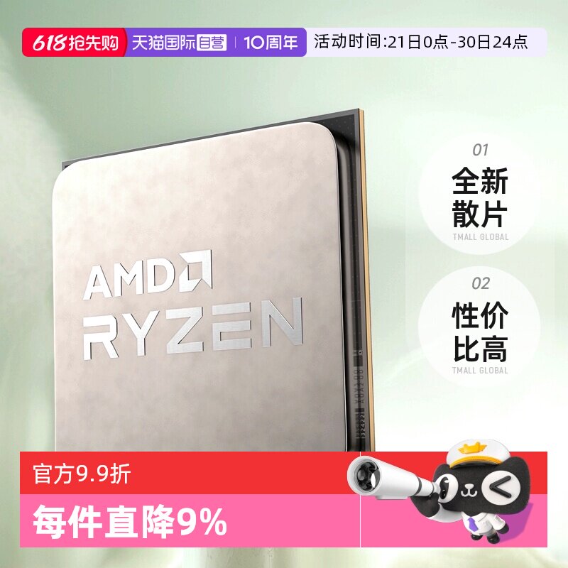 ����Ӫ��AMD����R5 5600Xȫ��ɢƬCPŲʽ�����˴����� 943.59Ԫ+10.49Ԫ�Խ��