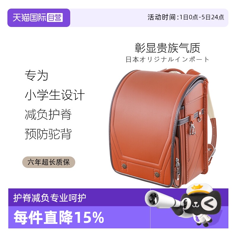 日本原装进口 减负护脊 小学生一到六年级