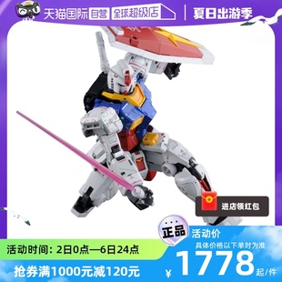 高达 万代 祖 自营 RX78 新版 模型 拼装 元 2.0 PGU