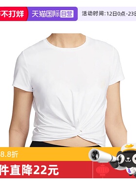 【自营】耐克女子ONE CLASSIC TWST SS运动休闲短袖T恤HJ1055-100