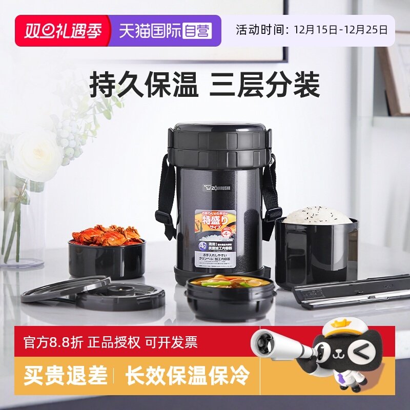 日系精工 保温保鲜 轻巧便携 健康环保